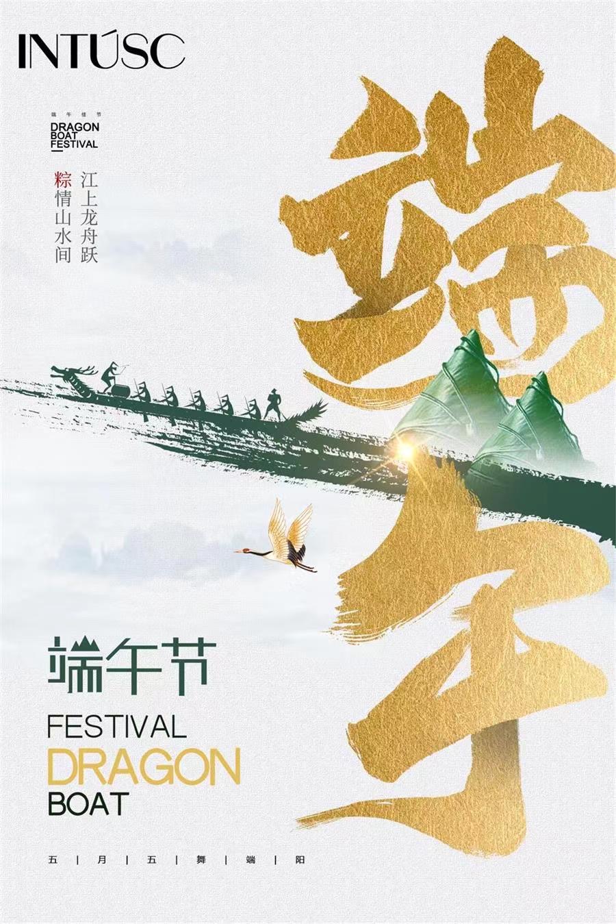 2024 Dragon Boat Festival Notice